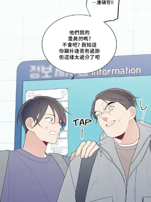 What's going on？／這是怎麼回事？ 1-151話[完結]_3135042