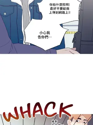 What's going on？／這是怎麼回事？ 1-151話[完結]_3135044