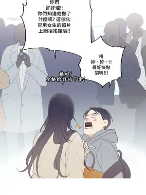 What's going on？／這是怎麼回事？ 1-151話[完結]_3135051