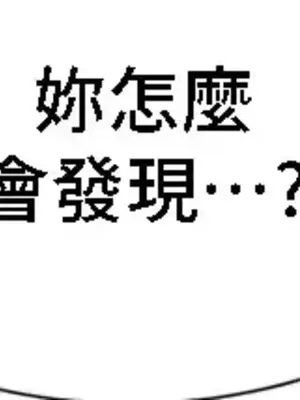 What's going on？／這是怎麼回事？ 1-151話[完結]_3135054