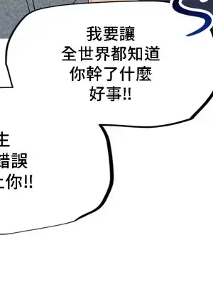 What's going on？／這是怎麼回事？ 1-151話[完結]_3135058