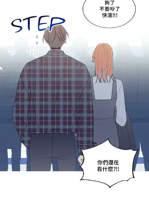 What's going on？／這是怎麼回事？ 1-151話[完結]_3135059