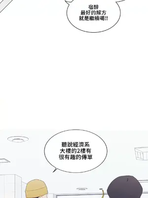 What's going on？／這是怎麼回事？ 1-151話[完結]_3136003