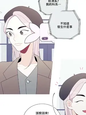 What's going on？／這是怎麼回事？ 1-151話[完結]_3136005