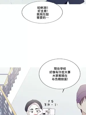 What's going on？／這是怎麼回事？ 1-151話[完結]_3136007