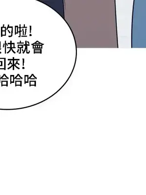 What's going on？／這是怎麼回事？ 1-151話[完結]_3136008