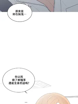 What's going on？／這是怎麼回事？ 1-151話[完結]_3136010
