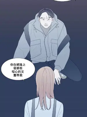 What's going on？／這是怎麼回事？ 1-151話[完結]_3136012