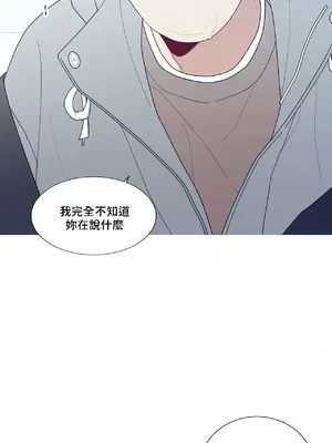 What's going on？／這是怎麼回事？ 1-151話[完結]_3136014