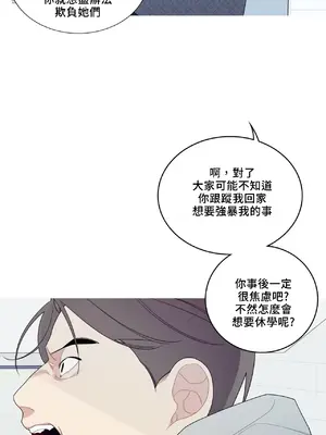 What's going on？／這是怎麼回事？ 1-151話[完結]_3136016