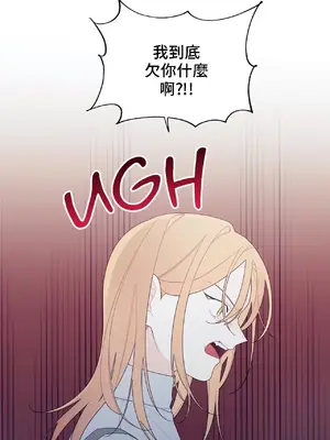 What's going on？／這是怎麼回事？ 1-151話[完結]_3136018