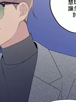 What's going on？／這是怎麼回事？ 1-151話[完結]_3136020