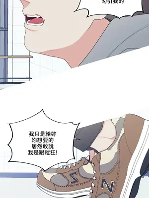 What's going on？／這是怎麼回事？ 1-151話[完結]_3136025