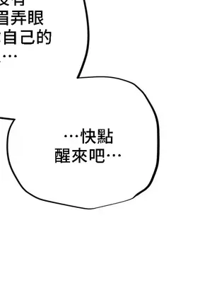 What's going on？／這是怎麼回事？ 1-151話[完結]_3136030