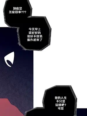 What's going on？／這是怎麼回事？ 1-151話[完結]_3136033