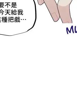 What's going on？／這是怎麼回事？ 1-151話[完結]_3136037