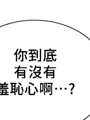 What's going on？／這是怎麼回事？ 1-151話[完結]_3136049