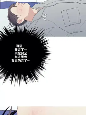 What's going on？／這是怎麼回事？ 1-151話[完結]_3136050