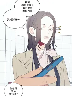 What's going on？／這是怎麼回事？ 1-151話[完結]_3136058