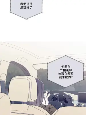 What's going on？／這是怎麼回事？ 1-151話[完結]_3136061