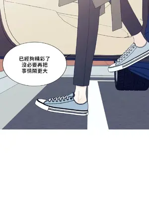 What's going on？／這是怎麼回事？ 1-151話[完結]_3136063