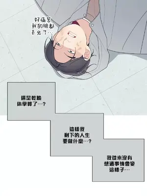 What's going on？／這是怎麼回事？ 1-151話[完結]_3136067