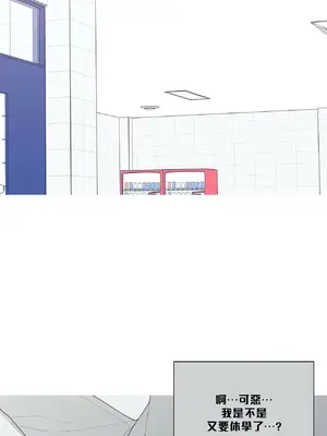 What's going on？／這是怎麼回事？ 1-151話[完結]_3137001