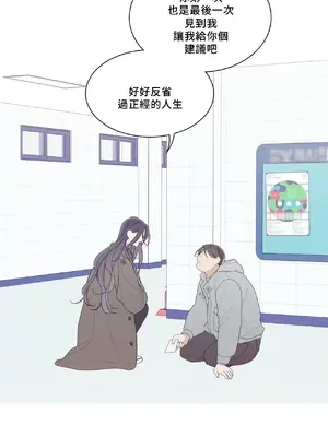 What's going on？／這是怎麼回事？ 1-151話[完結]_3137015