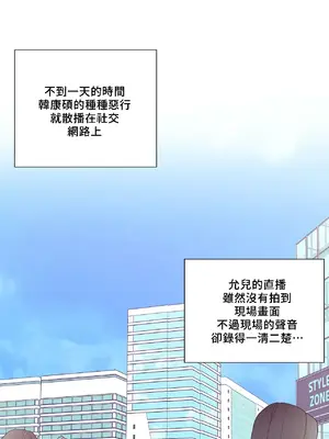 What's going on？／這是怎麼回事？ 1-151話[完結]_3137019