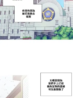 What's going on？／這是怎麼回事？ 1-151話[完結]_3137021