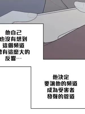 What's going on？／這是怎麼回事？ 1-151話[完結]_3137030