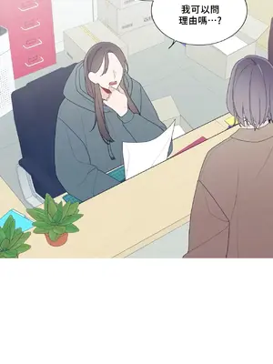 What's going on？／這是怎麼回事？ 1-151話[完結]_3137035