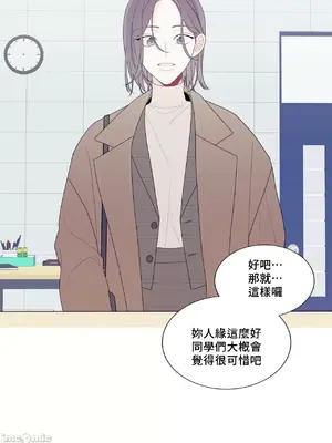 What's going on？／這是怎麼回事？ 1-151話[完結]_3137036