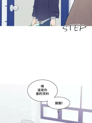 What's going on？／這是怎麼回事？ 1-151話[完結]_3137041