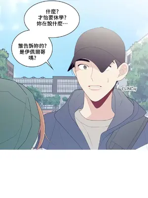 What's going on？／這是怎麼回事？ 1-151話[完結]_3137049