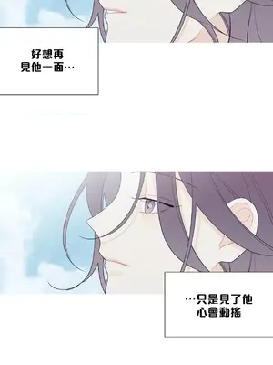 What's going on？／這是怎麼回事？ 1-151話[完結]_3137061