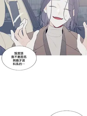 What's going on？／這是怎麼回事？ 1-151話[完結]_3138007