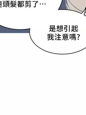 What's going on？／這是怎麼回事？ 1-151話[完結]_3138010