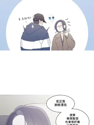 What's going on？／這是怎麼回事？ 1-151話[完結]_3138011