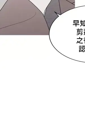 What's going on？／這是怎麼回事？ 1-151話[完結]_3138012
