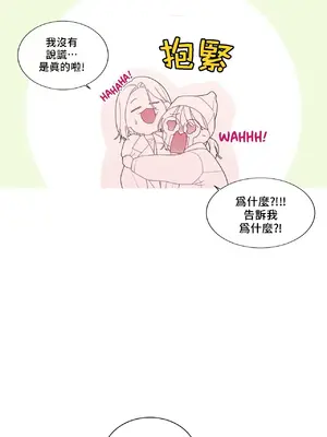 What's going on？／這是怎麼回事？ 1-151話[完結]_3138031