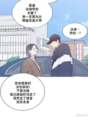 What's going on？／這是怎麼回事？ 1-151話[完結]_3138035