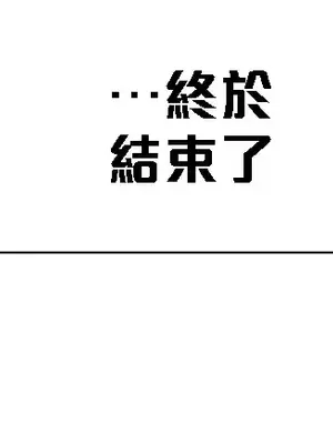 What's going on？／這是怎麼回事？ 1-151話[完結]_3138052