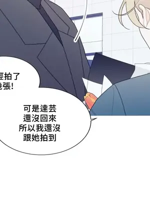 What's going on？／這是怎麼回事？ 1-151話[完結]_3138060