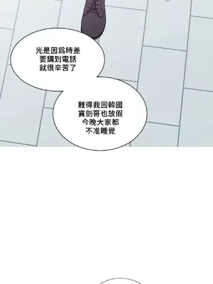 What's going on？／這是怎麼回事？ 1-151話[完結]_3138069