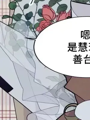 What's going on？／這是怎麼回事？ 1-151話[完結]_3138070