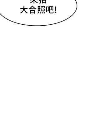 What's going on？／這是怎麼回事？ 1-151話[完結]_3138074