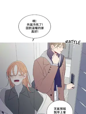 What's going on？／這是怎麼回事？ 1-151話[完結]_4139014