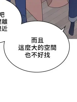 What's going on？／這是怎麼回事？ 1-151話[完結]_4139017