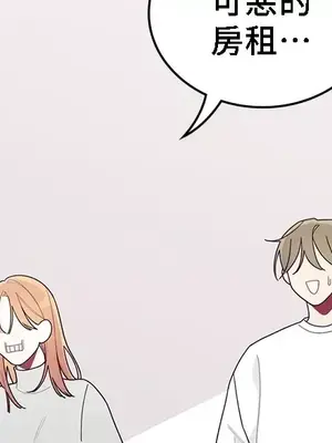 What's going on？／這是怎麼回事？ 1-151話[完結]_4139019